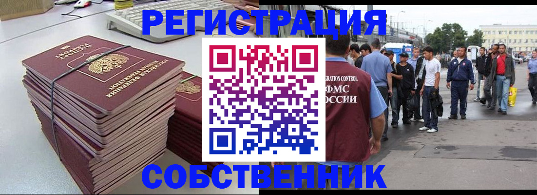 временная регистрация 2025 в Усть-Джегуте