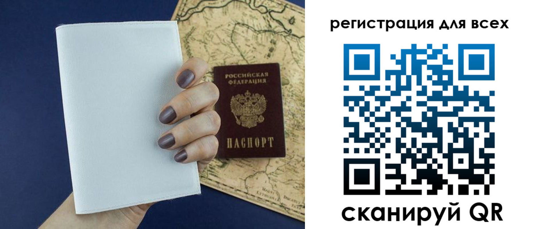 прописка паспорт в Усть-Джегуте
