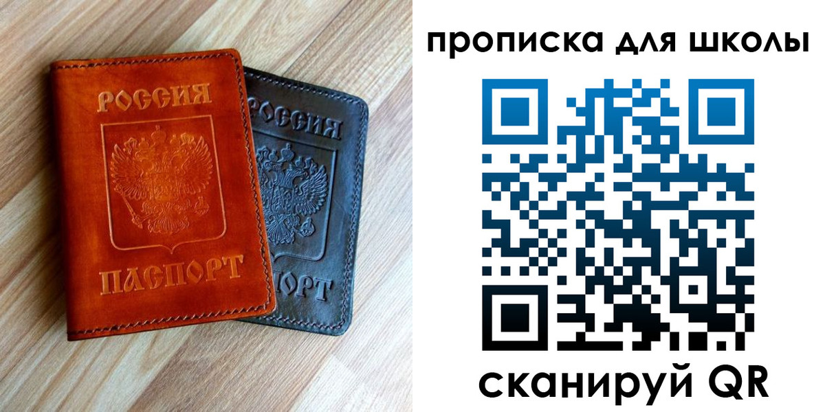 прописка в квартире в Усть-Джегуте