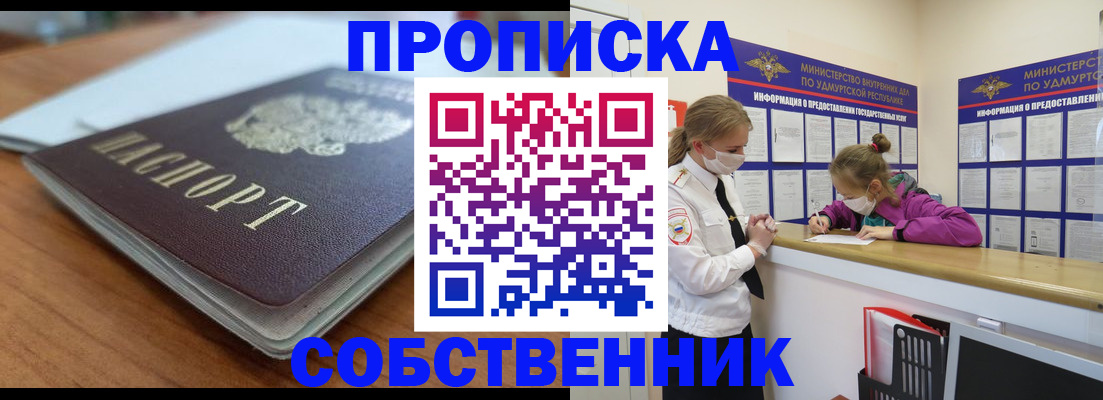 прописка ребенка в Усть-Джегуте
