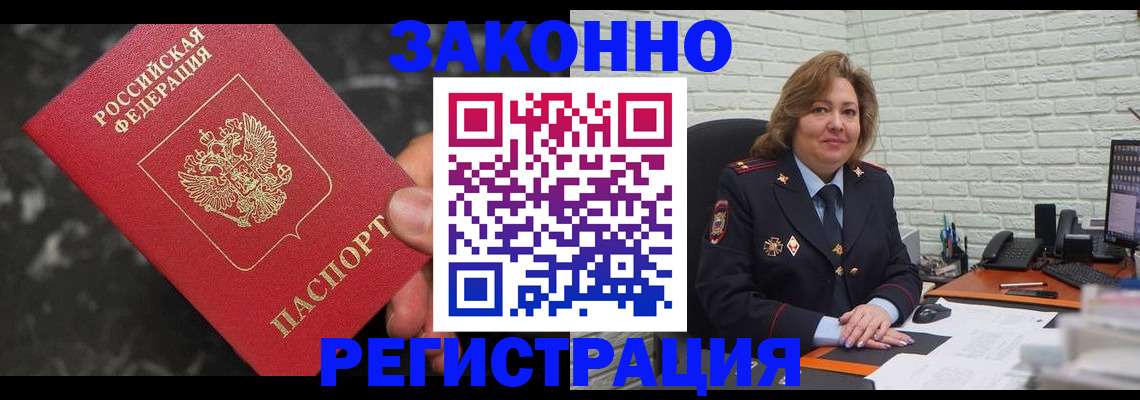 прописка паспорт в Усть-Джегуте
