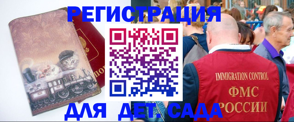 временная регистрация купить в Усть-Джегуте