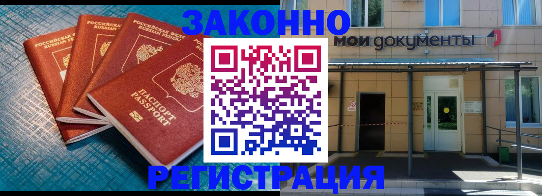 временная регистрация законно в Усть-Джегуте