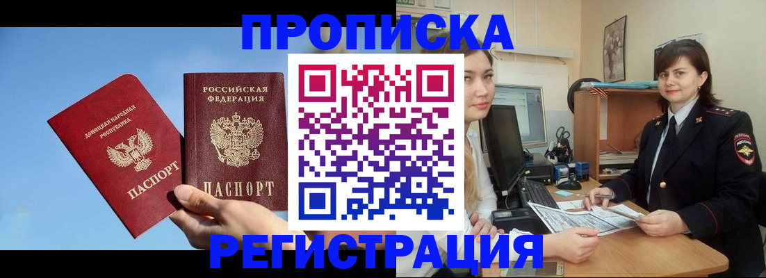 где прописаться в Усть-Джегуте