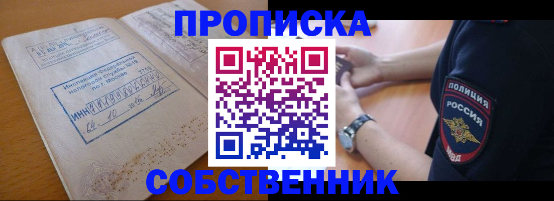 миграционный учет в Усть-Джегуте