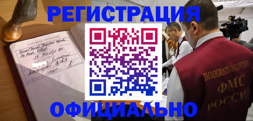 временная регистрация для школы в Усть-Джегуте