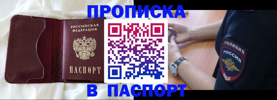 найти адрес прописки в Усть-Джегуте