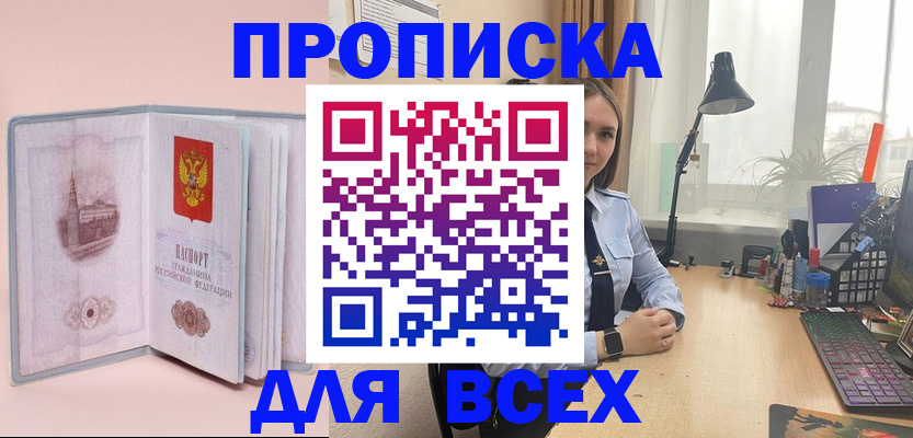 временная регистрация 2025 в Усть-Джегуте