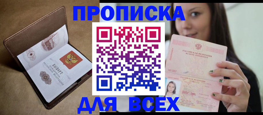 найти адрес прописки в Усть-Джегуте