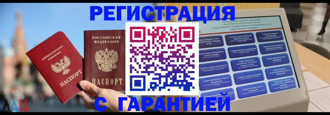 прописка поиск в Усть-Джегуте